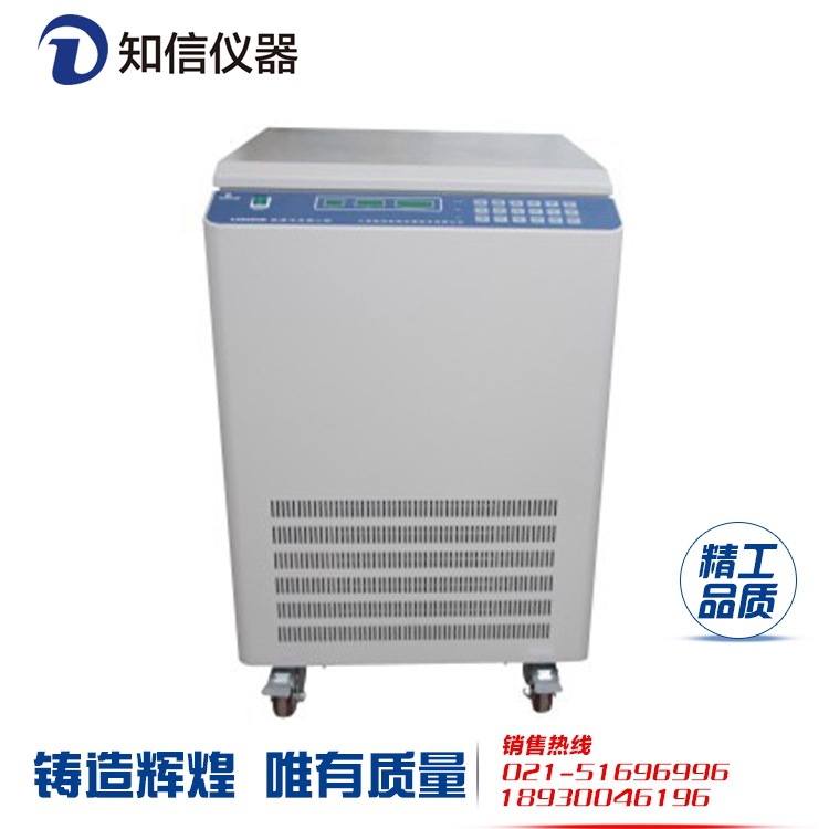 上海知信离心机 实验室离心机 低速冷冻离心机 L4542VR离心机