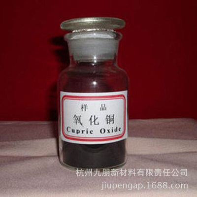 厂家供应 纳米氧化铜 油性、醇分散液 CY-Cu01C 杭州