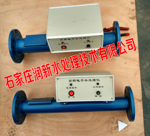 高频电子水处理器  电子水处理器 北京上海大同广州