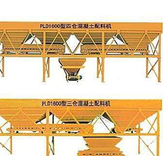 PLD1600混凝土配料机