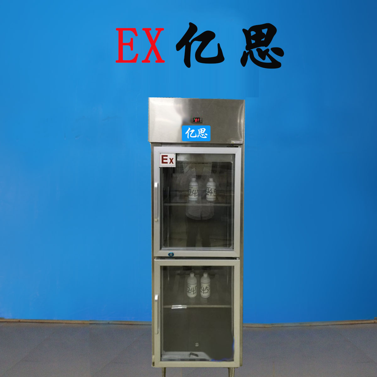 立式不銹鋼防爆冰箱 BL-200BXG500L