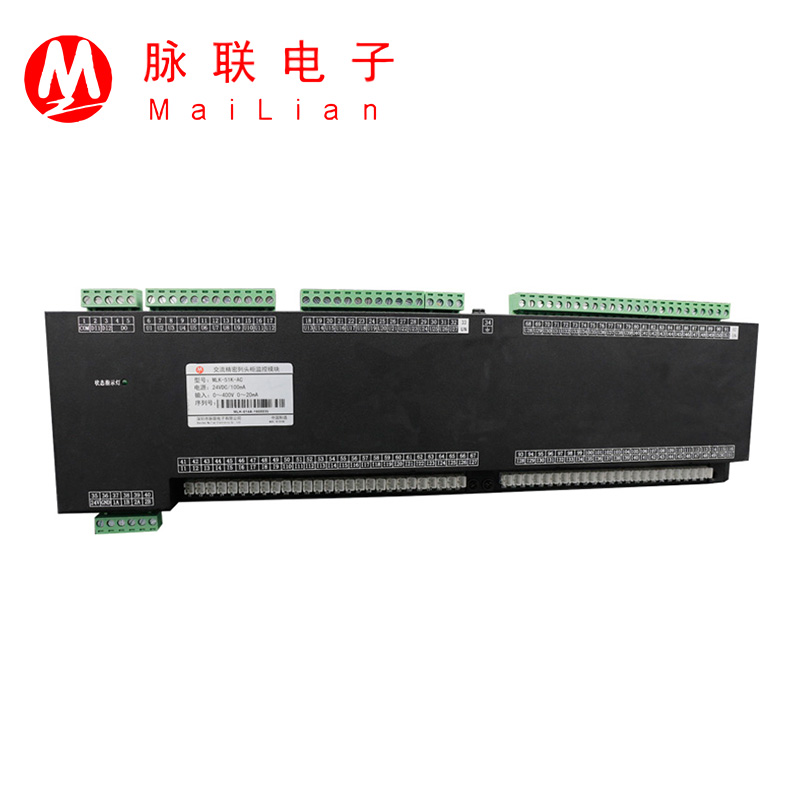 深圳脉联高精度低功耗RS485接口列头柜51路交流采集模块
