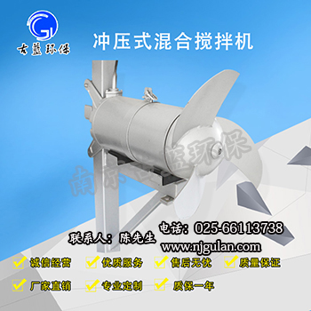 QJB1.5/8-400/3-740冲压式潜水搅拌机GB
