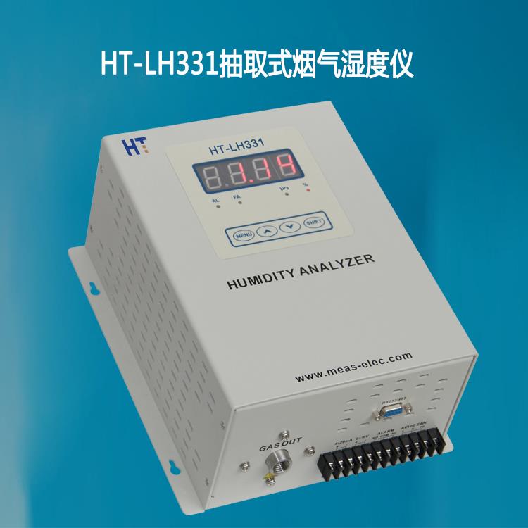 HT-LH331抽取式烟气湿度仪