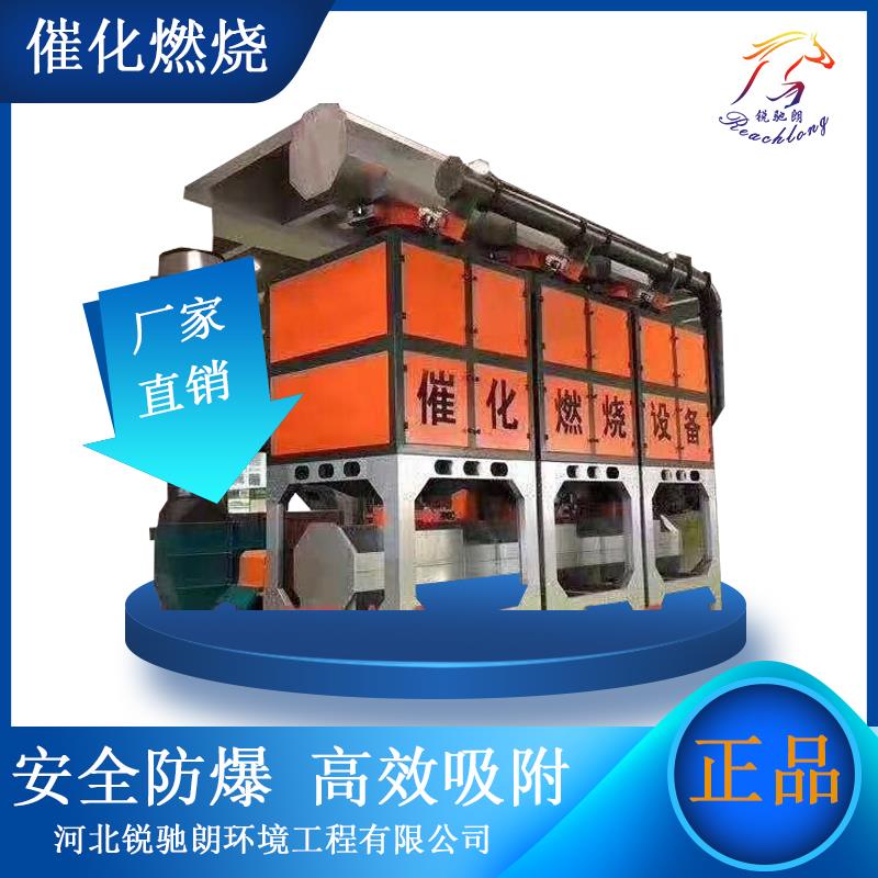 上海催化燃烧 催化燃烧设备 吸附脱附废气处理设备 离线脱附设备LY-0058