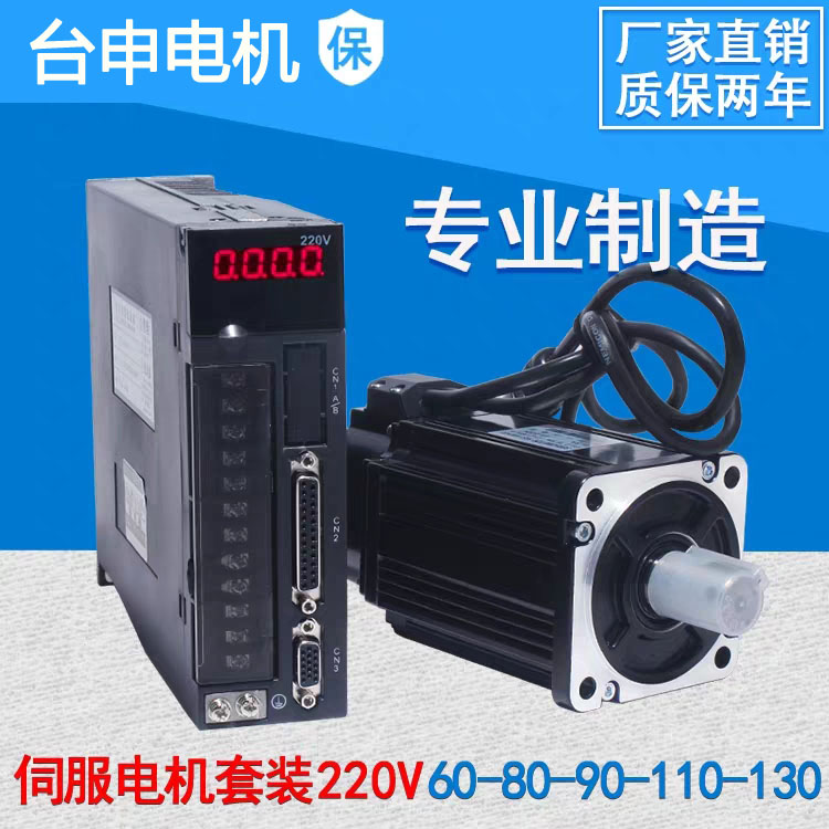 台湾电机厂大量供应 ATM机专用  两相/三相高性能混合式步进电机