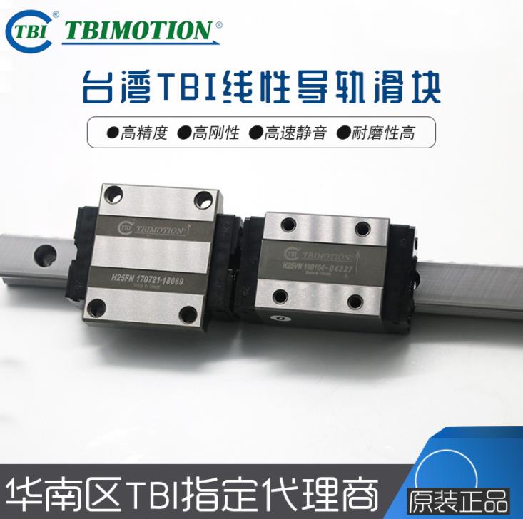 TBI滑塊TR30系列臺(tái)灣品牌H30VN精密TRH30VL