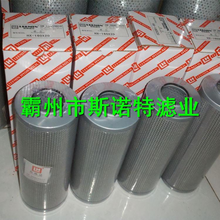 黎明液压油滤芯HX-160×20进口滤材黎明滤芯原厂品质