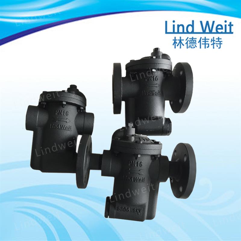 林德伟特LindWeit专业生产高品质倒置桶疏水阀