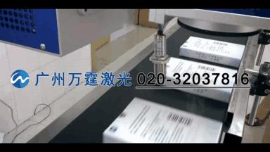 广州激光喷码机_激光打标机出售_标签标识设备免费镭射