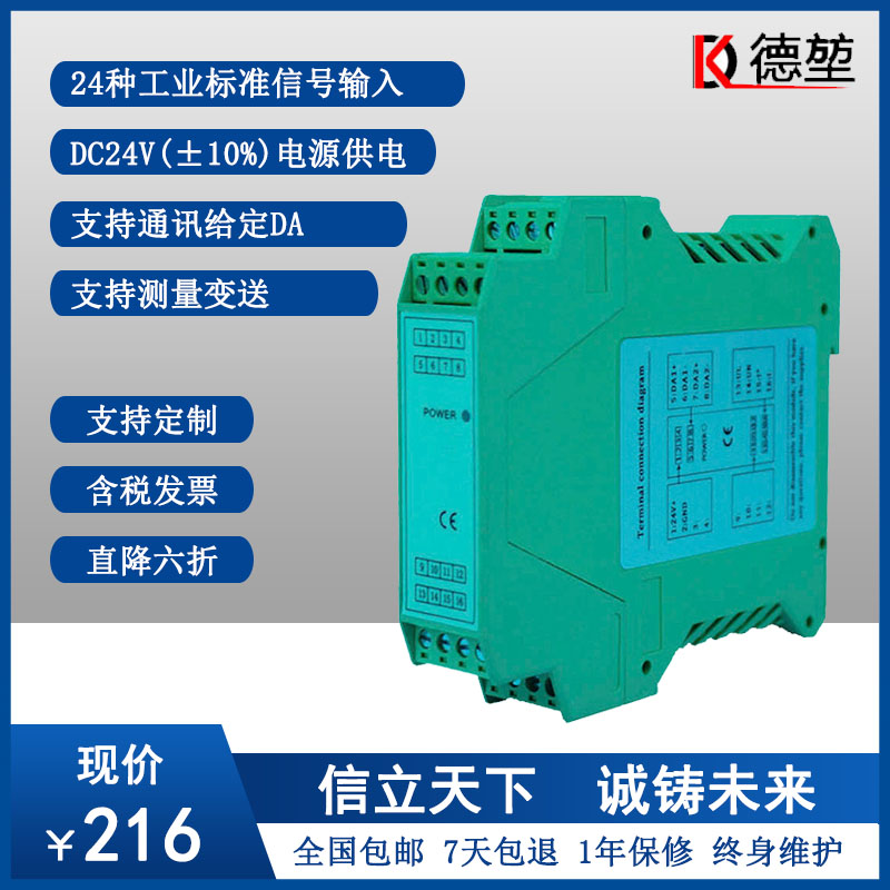PT100模拟量电压电流热电阻热电偶温度数据采集模块4-20ma485通讯