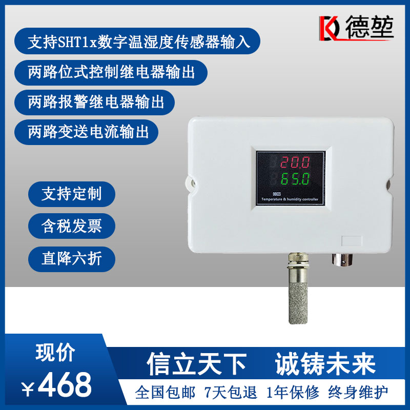 pt100工业高精度热电偶温湿度传感器控制器开关高温4-20MA485通讯
