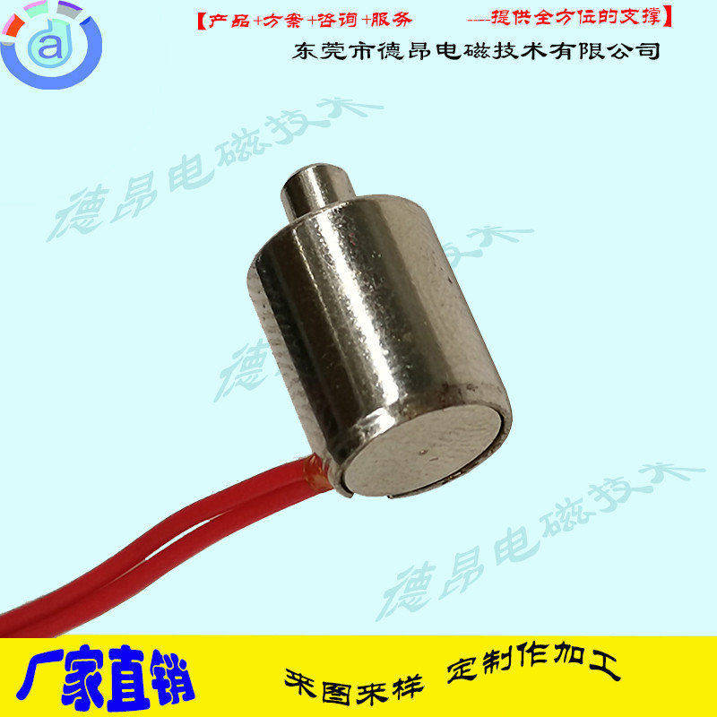 圆管式电磁铁DO0810微型电磁铁-东莞德昂-厂家直销-定制