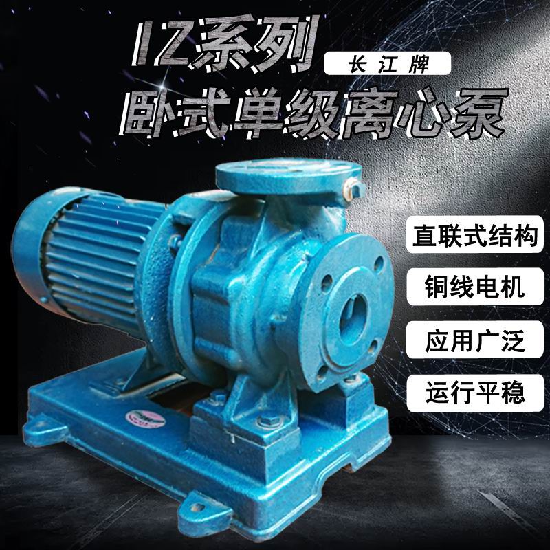 IZ50-32-125广州水泵厂离心泵