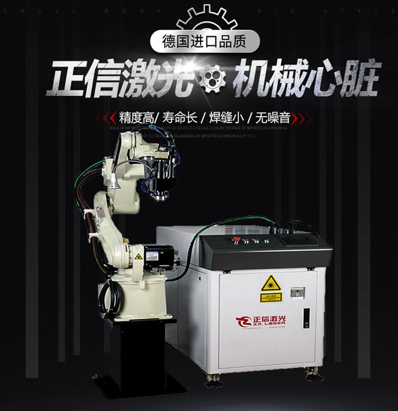 重庆机器人汽配焊机，汽车换挡配件焊接，激光焊接设备厂家直销