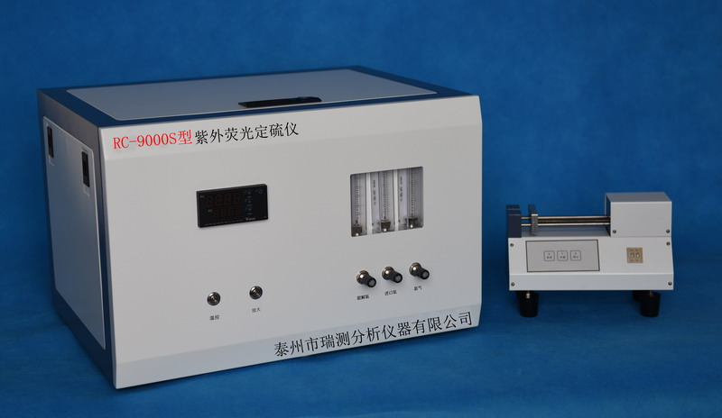 RC-9000S型紫外荧光定硫仪