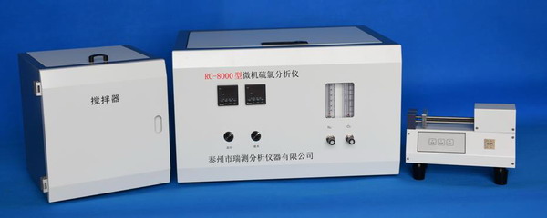RC-8000型微机硫氯分析仪