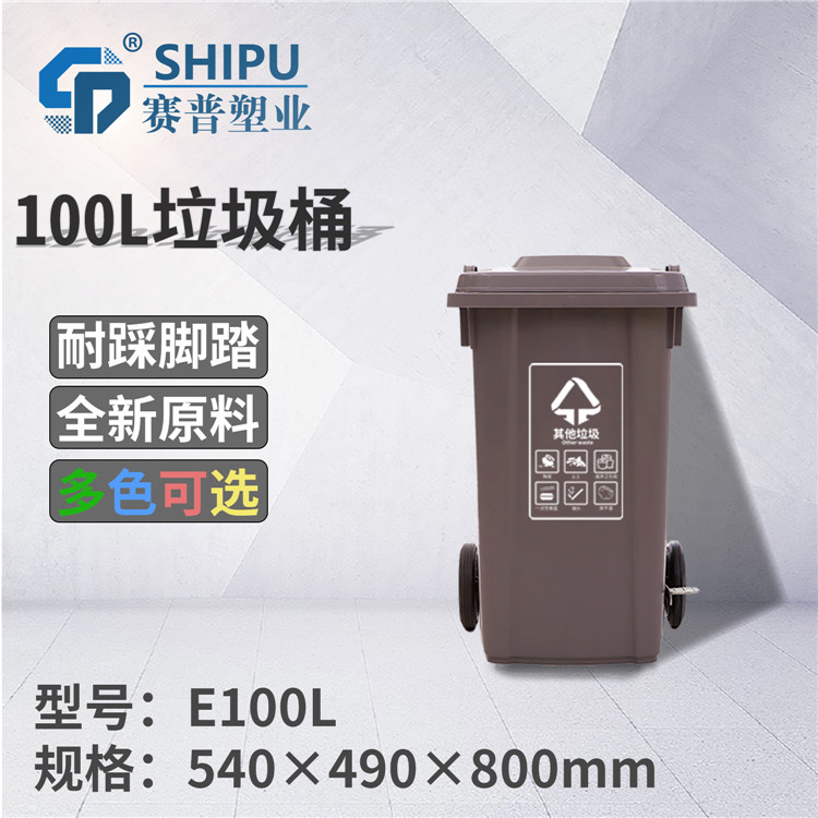 重庆厂家直销100升可分类塑料环卫垃圾桶