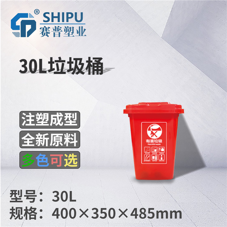 重庆30升可分类环卫垃圾桶
