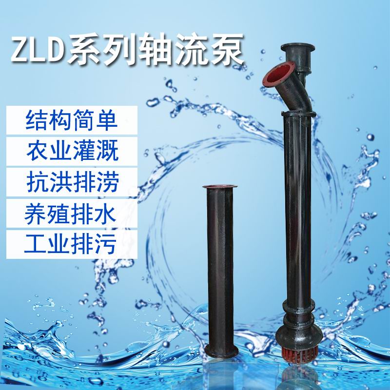 250ZLD-4鱼塘排水泵小龙虾养殖抽水泵