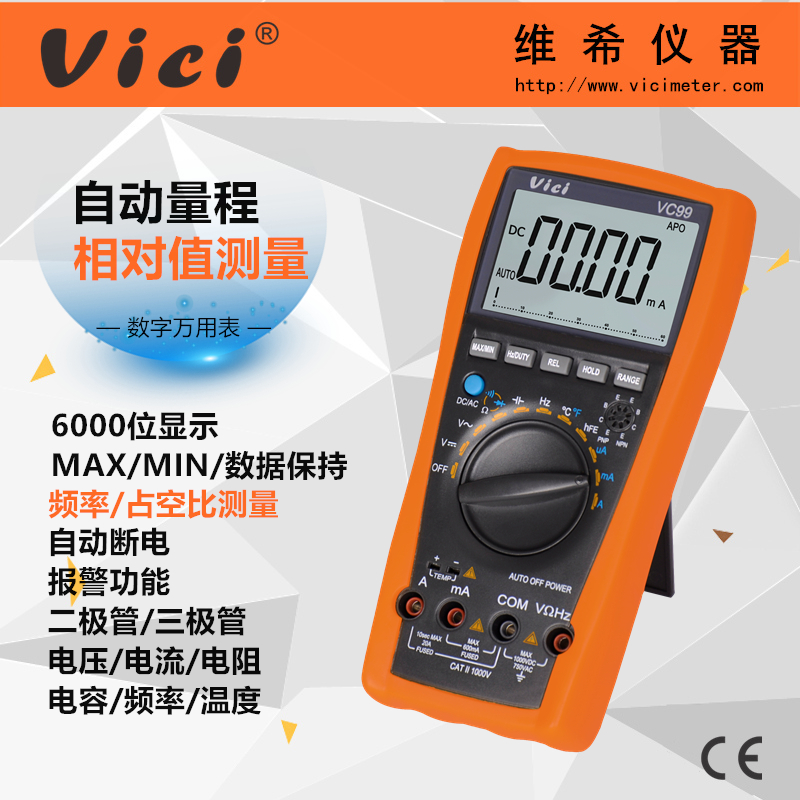 VICI维希 6000计数高精度自动量程数字多功能万用表VC99