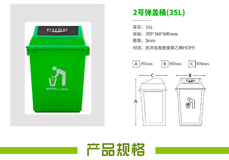 35L弹盖式垃圾桶重庆厂家直销