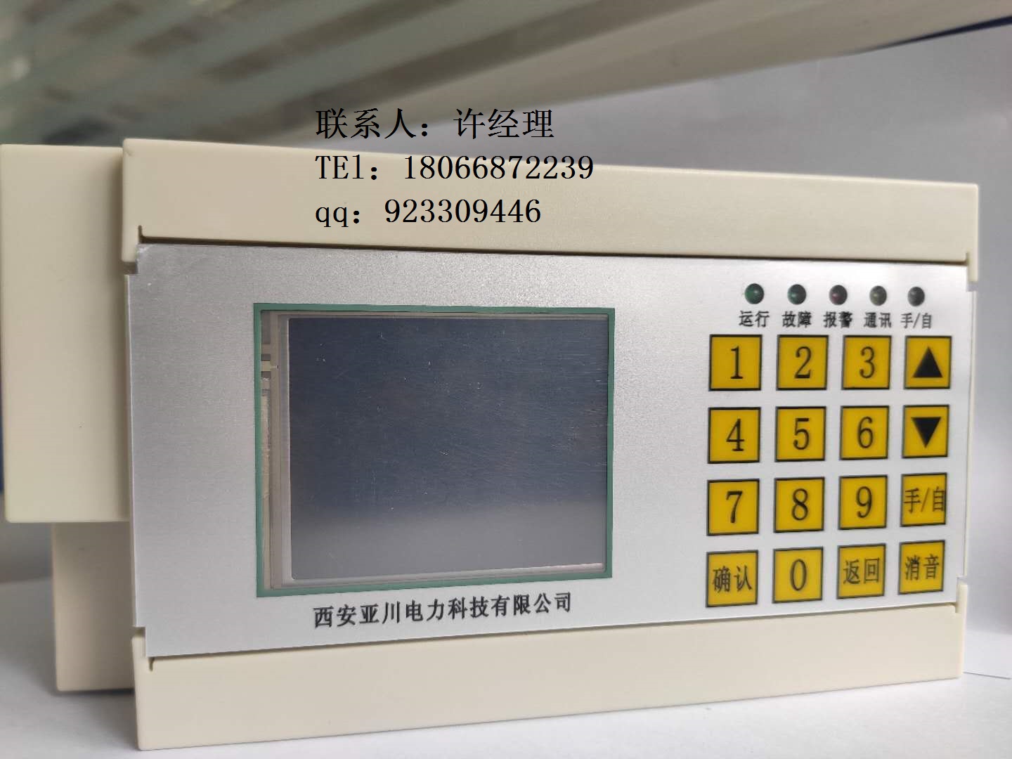 KA-5000F余压监控系统中的余压监控器产品型号