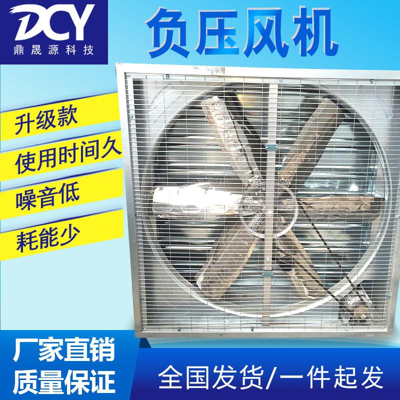 万江工业负压风机负1220型通风降温厂房换气设备工厂车间排风系统