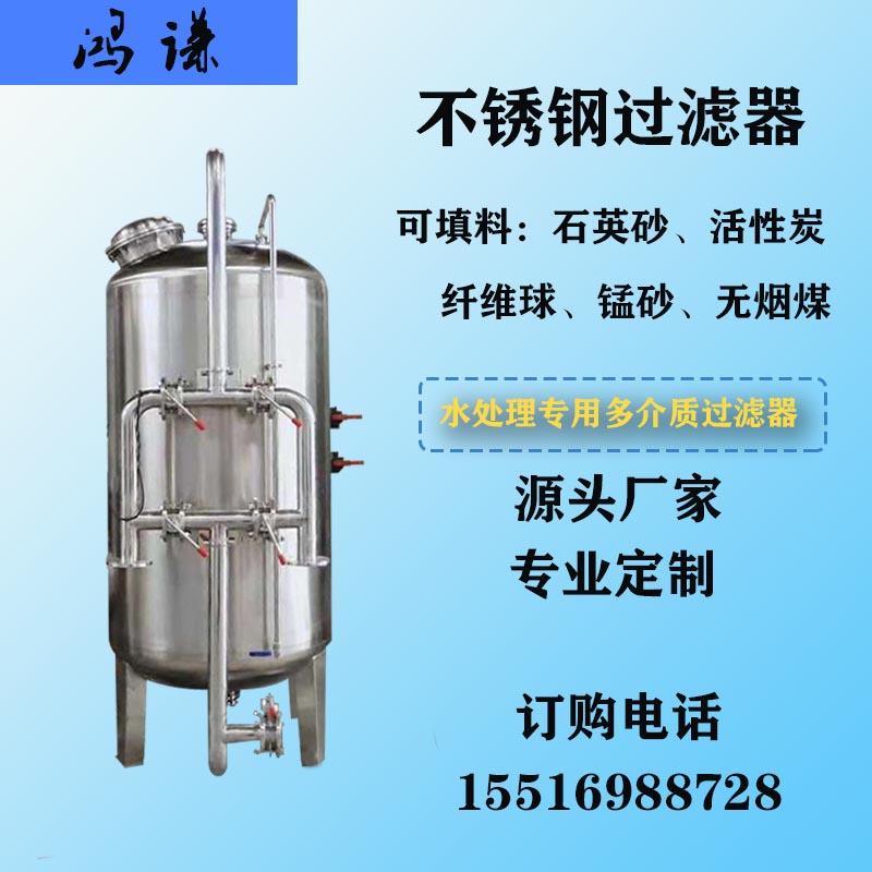 宜昌市  活性炭过滤器 锰砂过滤器 生产基地量大从优