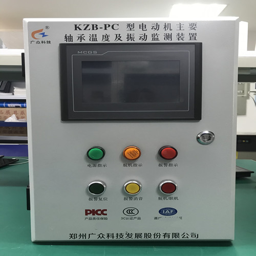 KZB-PC电动机主要轴承温度及振动监测装置