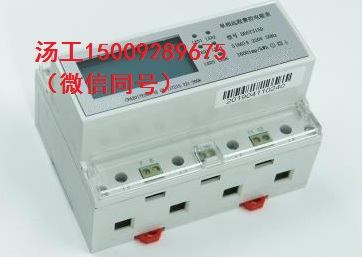 DDEB2S-20D/3X16A智能电表主要功能