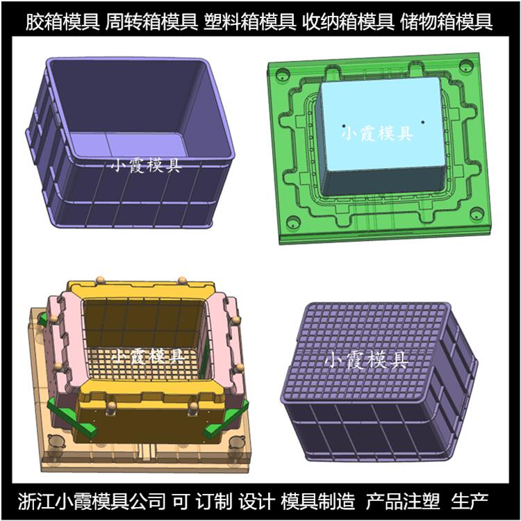 中国做折叠周转箱子塑胶模具	周转框塑胶模具