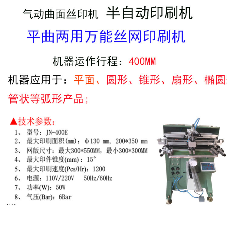 软管丝印机塑料管滚印机玻璃管丝网印刷机