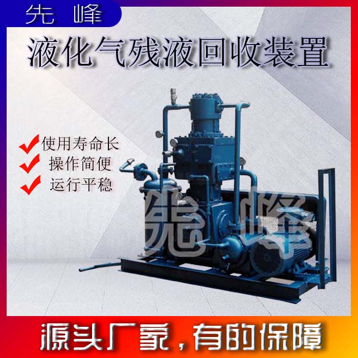 ZW-1/15水冷却液化石油气气变液（气液混合状态）压缩机