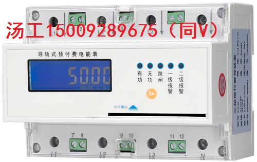 海南DDEB2s宿舍智能电表-手机扫码交电费,应用简便