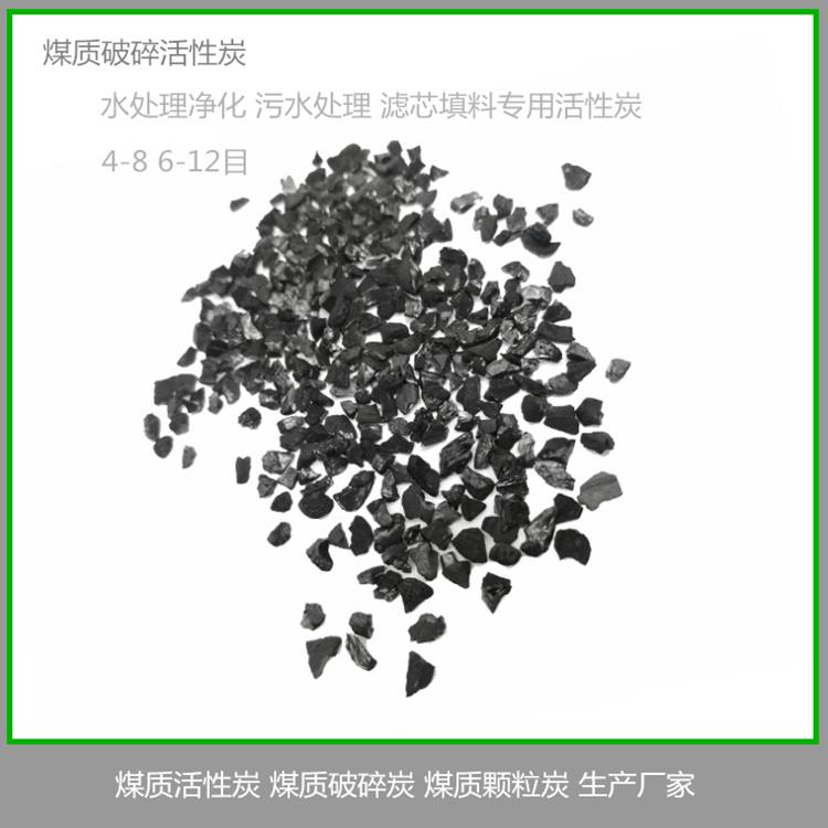 宁波煤质颗粒活性炭生产厂家  规格可根据客户需求定制