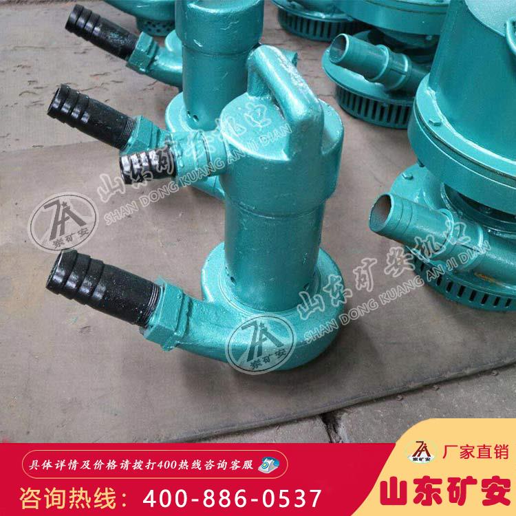 FQW48-12/W礦用風動潛水泵