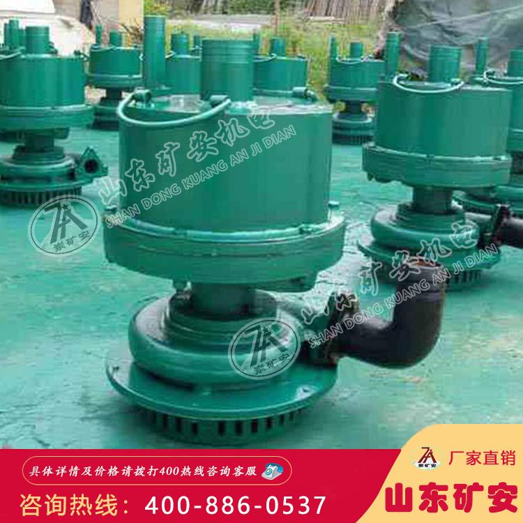 BQS(W)45KW礦用潛水排沙電泵