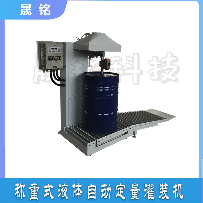 化工原料称重灌装机冰醋酸定量计量灌装泵