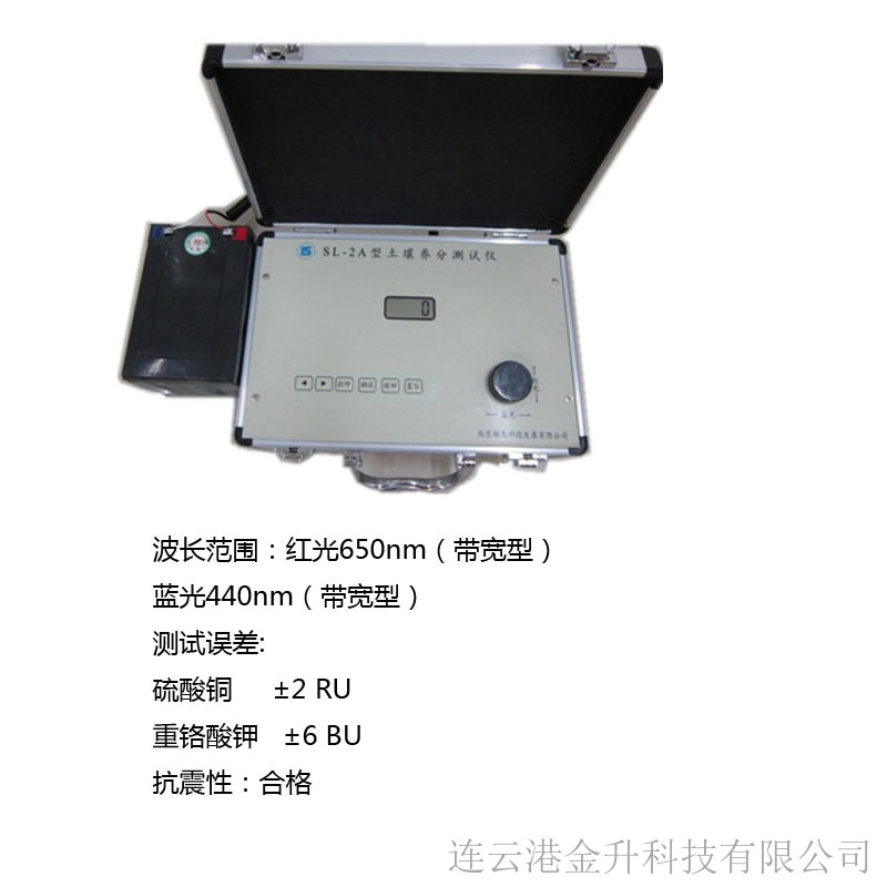 SL-2A土壤養(yǎng)分測(cè)試儀