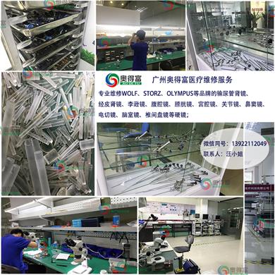 广州奥得富医疗提供电子输尿管镜维修