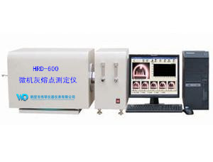 HRD-600微机灰熔点测定仪
