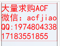 蘇州現回收ACF AC835 AC3813J