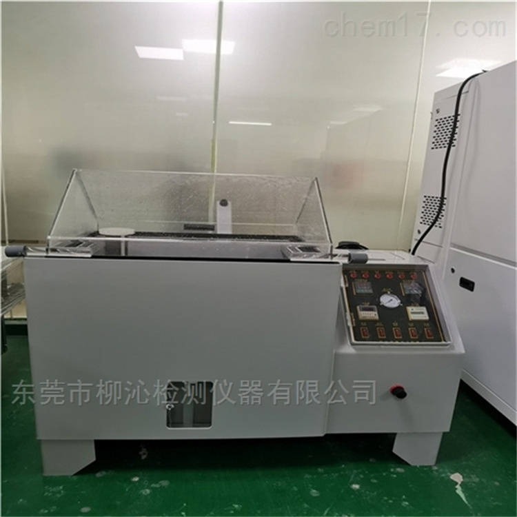 柳沁科技LQ-YW-120可程式盐雾试验装置