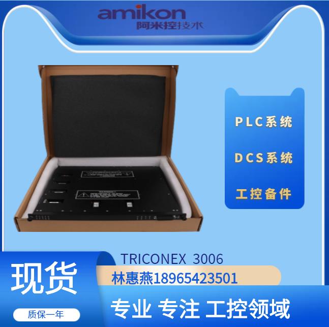 TRICONEX 	TriconexDO端子板9662-610