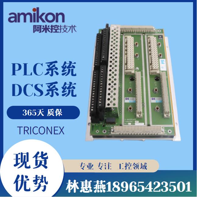 ESD模拟量输出卡TRICONEX3481