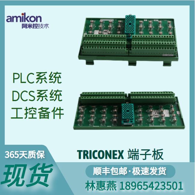 TRICONEX 	控制系統(tǒng)配件 ESD 輸入輸出卡 3703E