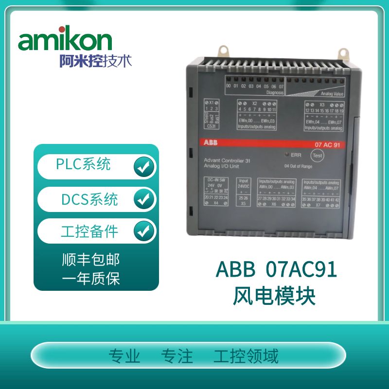 ABB 3BHB020538R0001 自動化模塊 通訊模塊