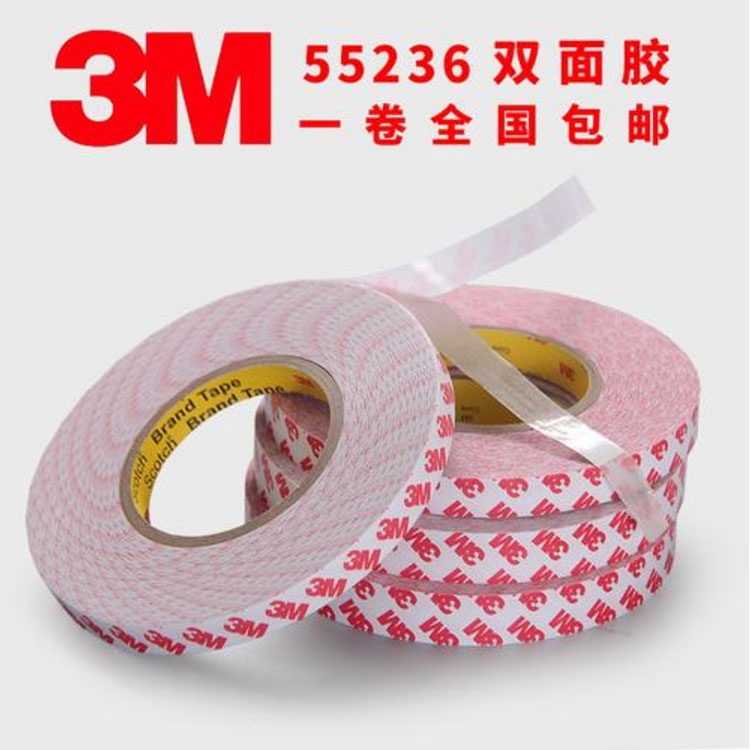 3M55236绵纸胶带-3M55236供应