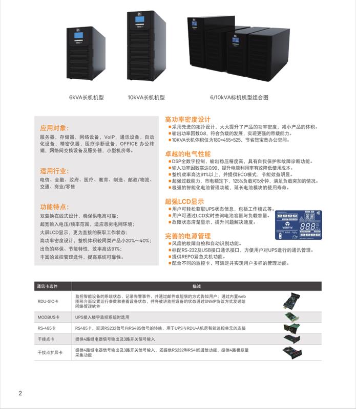 陕西西安大学UPS电源20KVA学校系统备用ups不间断电源3C20KS价格